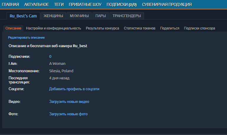 Jak dodać sieci społecznościowe i zdjęcia _wideo_ z płatnym oglądaniem na Chaturbate